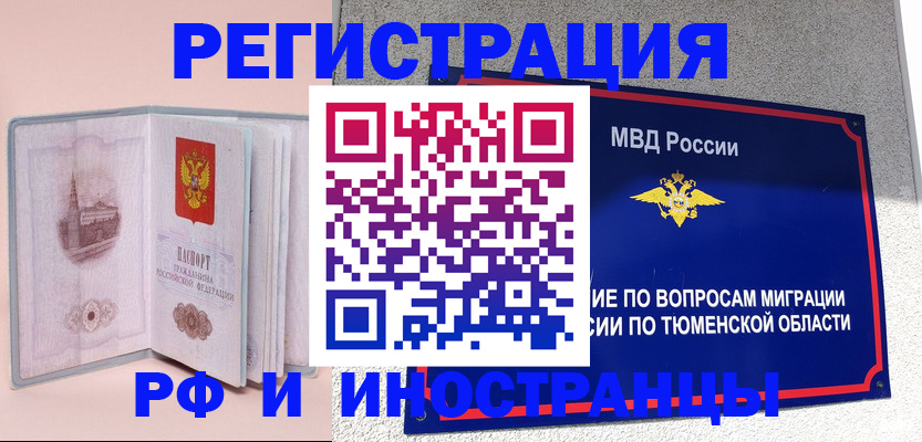 прописка для кредита в Северске