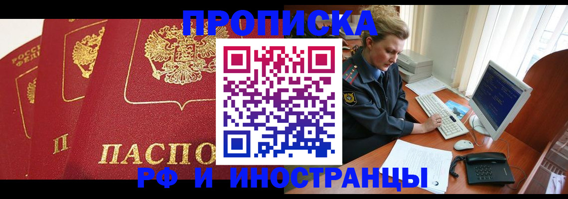 прописка для кредита в Северске