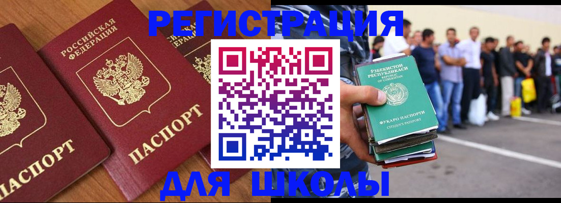 купить прописку в Северске