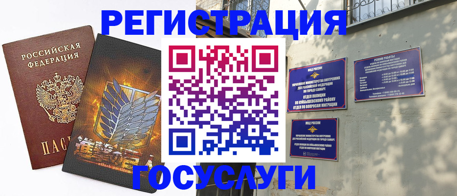 прописка 2025 в Северске